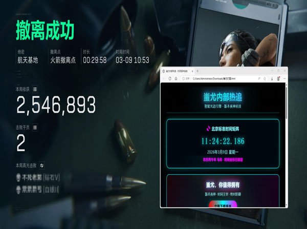 手游三角洲外挂多少钱透视自瞄效果